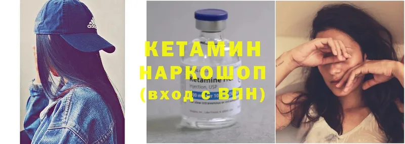 Кетамин ketamine  где купить наркотик  Липецк 